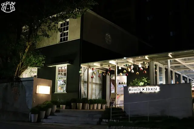 【台北中山．中山國小站】米洛克老房子 Miracle x HOUSE 老房風華．蘊藏珠寶-中山氣氛餐廳推薦