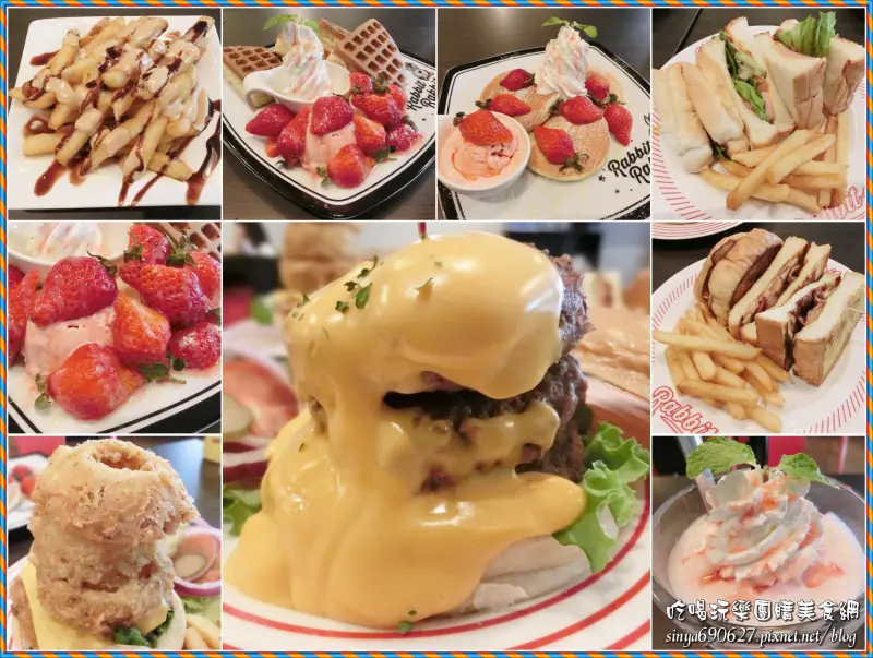 《美食推薦》「兔子兔子 Rabbit Rabbit 美式餐廳+板橋府中店」嘗鮮體驗試吃分享