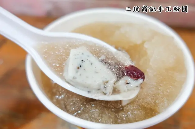 【基隆美食】三坑高記手工粉圓 1938年創立老店，螞蟻豆花香氣濃郁,復古風環境有特色！