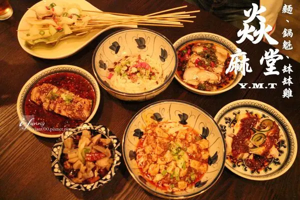 【忠孝敦化站】焱麻堂~青葉新品牌推平價川味拉麵、鍋魁、缽缽雞