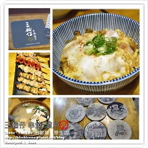 【雲林 虎尾】跟三輪車放鬆小酌，品味可口串燒、一夜干。三輪仔 串燒/酒戶 