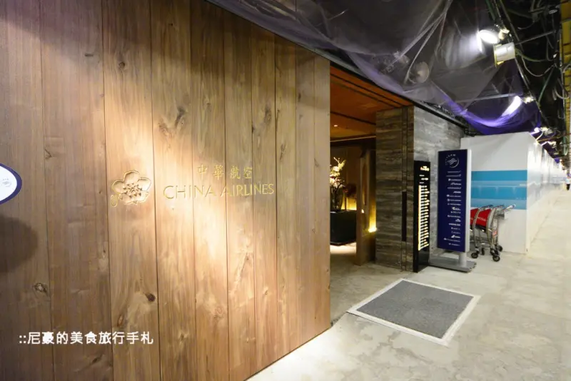 [桃園機場] 中華航空第一航廈全新裝修商務艙貴賓室初體驗  華航桃機貴賓室 全新整修