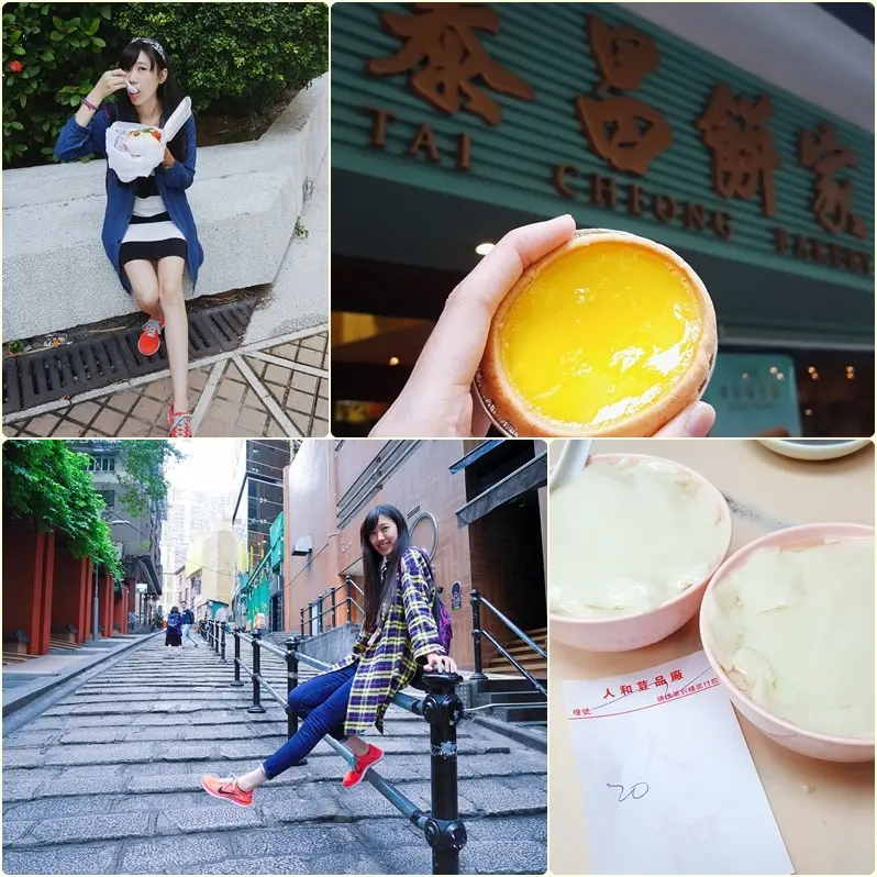 [國外旅遊] 香港 邊逛邊走街頭小吃/旺角洗衣街星巴克/泰昌餅家/人和豆品廠