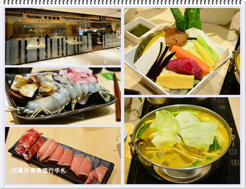 [新北板橋] 天和鮮物板橋遠百中山店 有機食材清爽火鍋 吃火鍋也能很健康 美食網誌食記