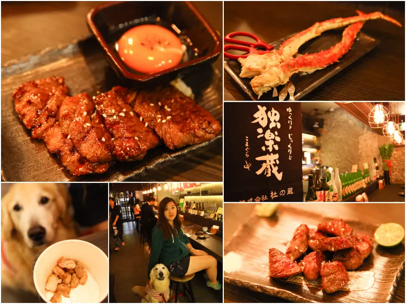 『台北東區美食』獨樂藏食事所 X 寵物友善餐廳。居酒屋。燒烤。串燒