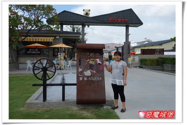 【雲林。虎尾】奶奶的熊毛巾故事館 - 一個充滿溫馨氛圍的好地方 !