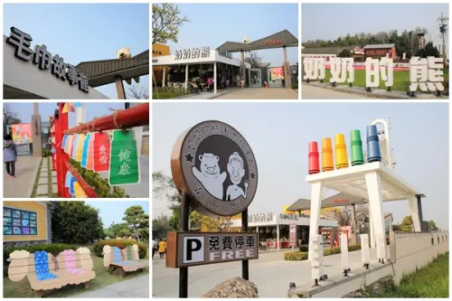  【雲林虎尾景點】奶奶的熊毛巾故事館~巨型五色線織布機，鵝黃小屋異國鄉村風味，多媒體遊戲拍照區        
      