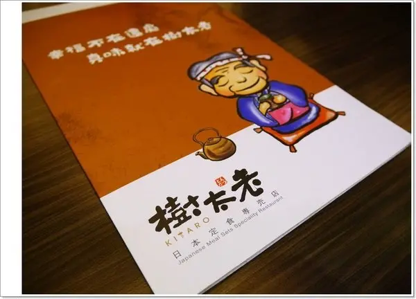 ◊ 板橋愛買 平價日本定食 ➩ 樹太老 日本定食專賣店 板橋愛買南雅店
