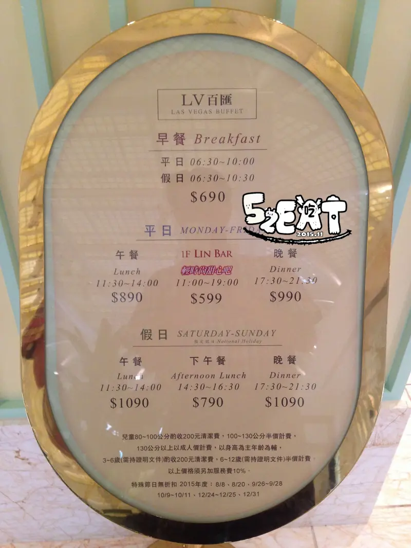 【台中西屯吃到飽推薦】林酒店LV百匯價位，菜單大公開！哇！波士頓龍蝦吃到飽耶！台中西屯美食小吃旅遊景點推薦！