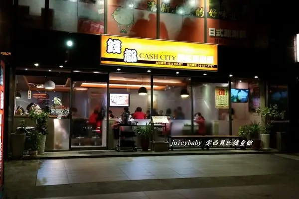 潔西麻的美食日記─【新竹】錢都日式涮涮鍋 (關新店)
