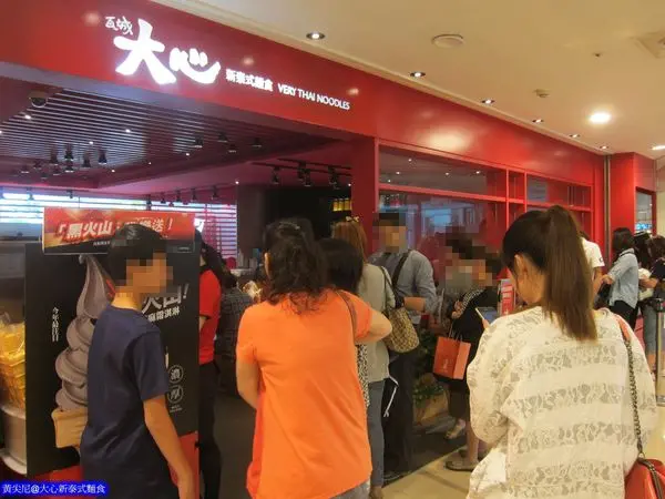 高雄左營區=<食>大心新泰式麵食~重口味泰式麵食，服務很大心=