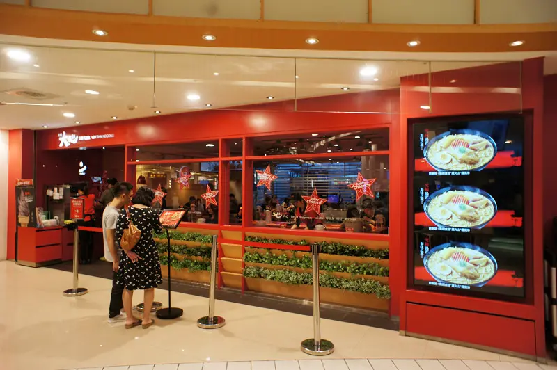 冷冷的天就是要來燒滾滾的大心新泰式麵食-高雄漢神巨蛋店