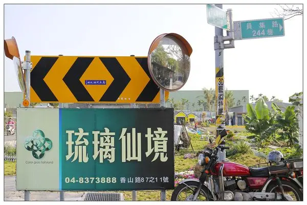 彰化員林市景點))蜀葵花觀光季 #琉璃仙境-蜀葵第二展區