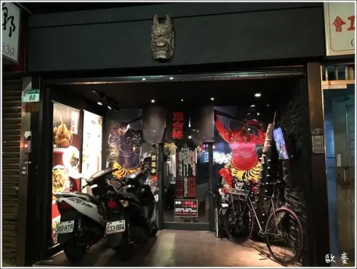 中山區︱來自日本東京重口味濃郁係拉麵鬼金棒總店