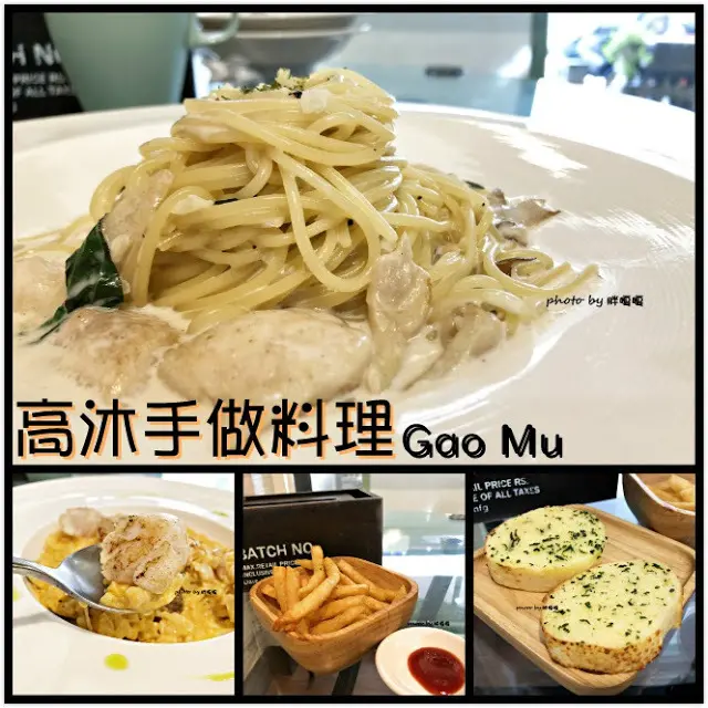 【台中 北區】高沐 Pasta&Steak 🍝位在科博館附近，網路聲浪超高，一致好評無雷的平價義式料理，實際走一遭後，我想我們夫妻倆的嘴巴有問題吧！！

