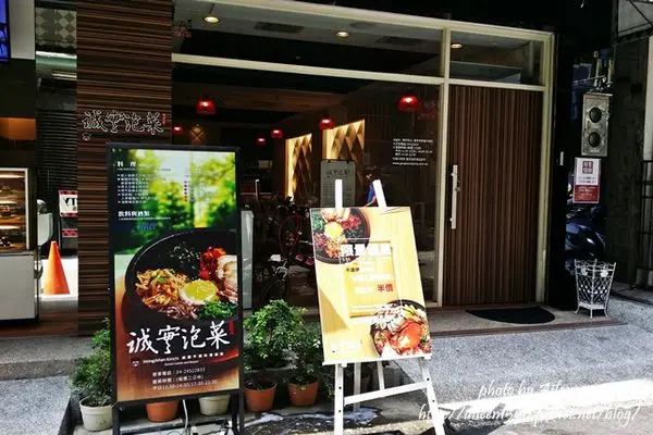 [台中] 意外發現的平價美味韓式料理~誠實泡菜