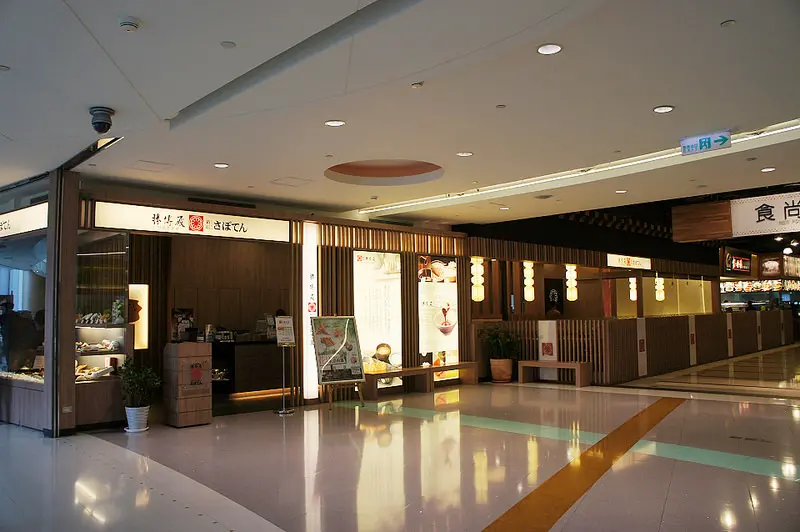 さぼてん勝博殿-夢時代店