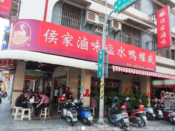 【美食特搜。屏東市】侯家滷味塩水鴨。屏東市中正路上50餘年老字號 道地家鄉風味鹹水鴨        
      
