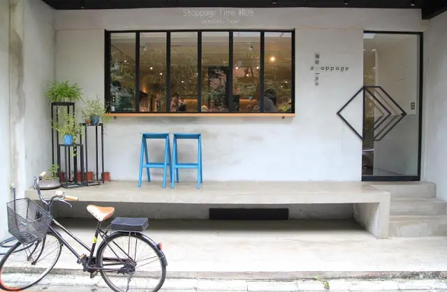〔食〕台北。大安。巷弄中的簡約質感 / Stoppage Time 補時