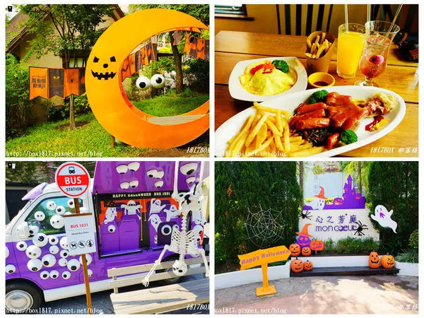 【台中。北屯】心之芳庭。愛與幸福的莊園。約會區。南歐小鎮風情