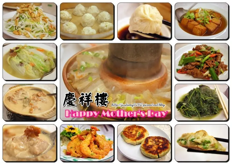 食記 ☞ 新北市/板橋區 ▍慶祥樓 酸菜白肉鍋 ▍提前慶祝母親節❤