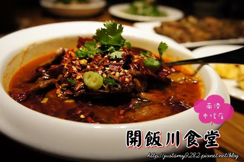 食記 ☞ 捷運南港軟體園區站 ▍開飯川食堂 ▍5號分店-南港中信店『3/30試營運，4/1全新開幕』搶先試食!!!