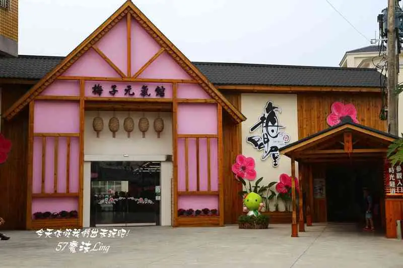 [ 嘉義⊙梅山]梅子元氣館.唯一以梅子當主題的觀光工廠