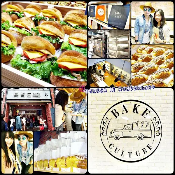 [食記] 松山區-麵包店 南京三民站 ♫貝肯庄 Bake Culture♪ 平價時尚引領潮流♡ 來塊麵包、配杯咖啡，一起share the moment♥
