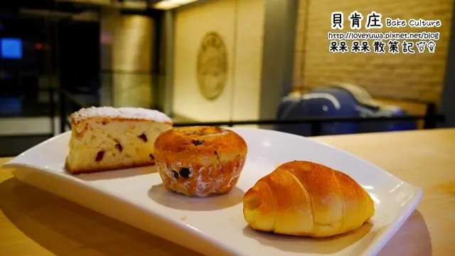 【台北◍•ᴗ•◍松山】美食・貝肯庄Bake Culture二訪食記✯京華城附近美食｜土耳其岩鹽麵包、迷你咕咕洛夫、杏仁糖雪德式果子新款人氣麵包試吃體驗