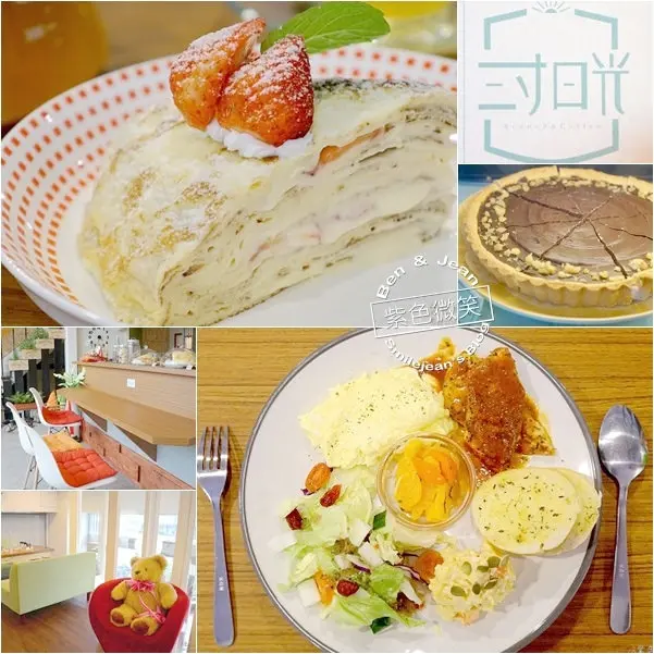 宜蘭早午餐▋三寸日光咖啡館Brunch&Coffee @羅東~自製迷人糕點甜蜜好吃