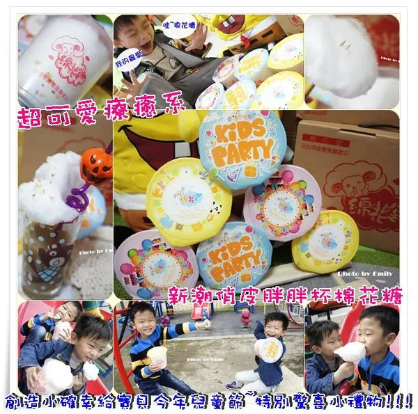 ╠網路團購。零嘴╣棉花堂-顛覆兒時記憶的棉花糖, 新風潮~創意胖胖杯裝、多種口味、療癒系的新吃法！五顆星☆☆☆☆☆(末文有贈品活動)