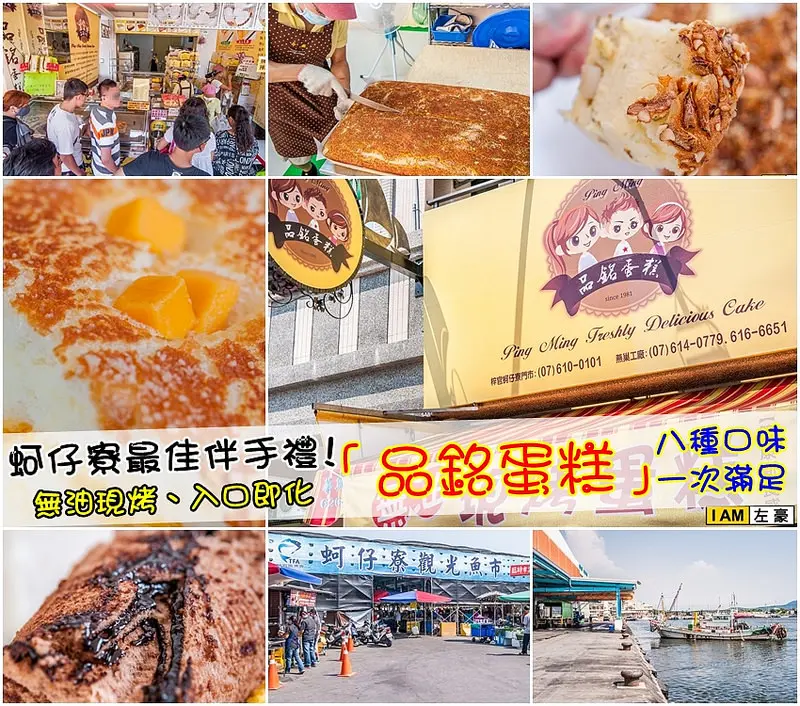 [食記] 超人氣無油蛋糕！入口即化「品銘蛋糕」八種口味一次滿足