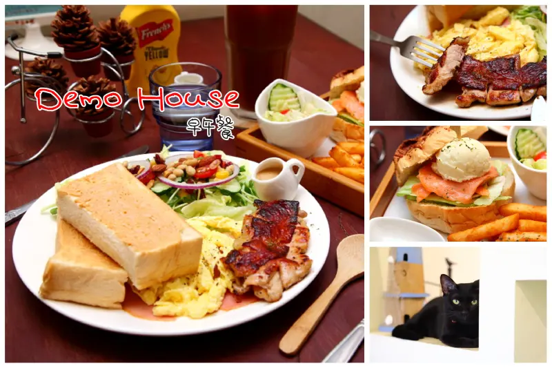[桃園市]二訪，Demo House搶眼新菜色！寵物友善餐廳，小黑浪喵收編！Demo House早午餐 - 大手牽小手。玩樂趣
