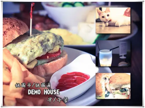 DEMO HOUSE早午餐-桃園市/桃園區(快帶您的毛小孩來共進餐點)