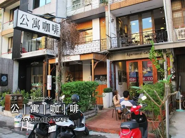公寓咖啡APARTMENT CAFE｜高雄咖啡館，義大利麵與輕食的簡單下午茶，好適合工作的安靜咖啡館。