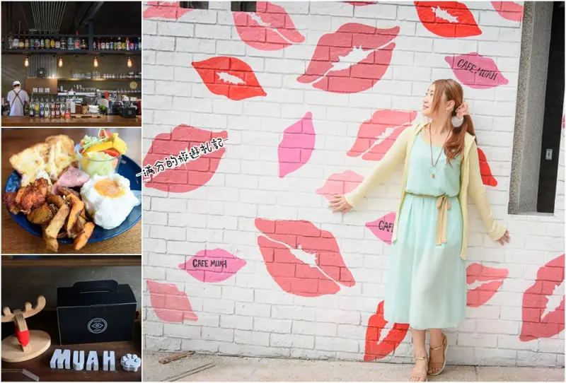 台中南屯美食》Café Muah 台中早午餐 份量十足拼盤 浪漫邂逅~被吻牆給強吻啦 - 滿分的旅遊札記