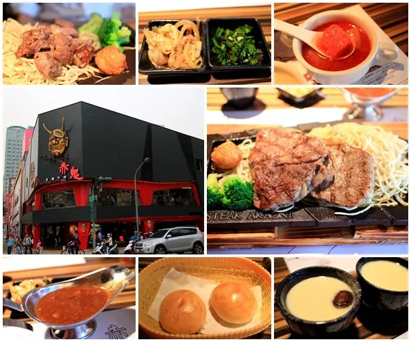 『高雄。赤鬼炙燒牛排』～日頭赤炎炎，跟鬼吃牛排消暑一下