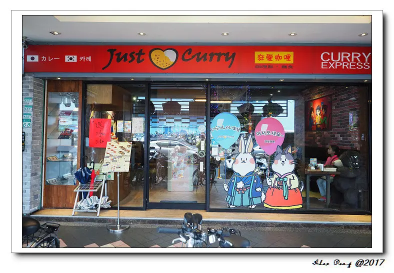 台北市-中正區-公館站-狂愛咖哩