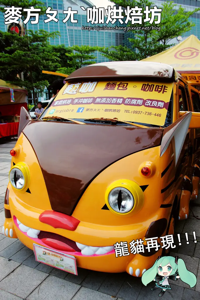 【食║桃園】麥方ㄆㄤˋ咖烘焙坊～龍貓再現？！超卡哇伊龍貓胖卡街頭啪啪走？！