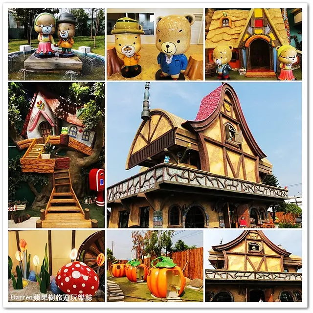 『嘉義民雄景點』熊大庄森林主題休閒園區(熊大庄森林主題觀光工廠)●小心有卡哇依小熊出沒讓你拍不停的景點 嘉義人氣打卡景點推薦