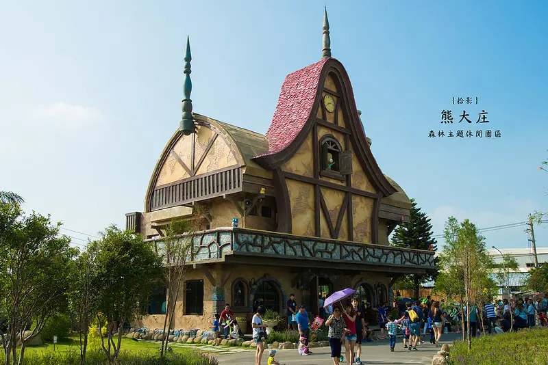 [拾影-嘉義]熊大庄森林主題休閒園區-跟著萌萌的小熊走入童話森林中/嘉義民雄/嘉義景點/親子旅遊