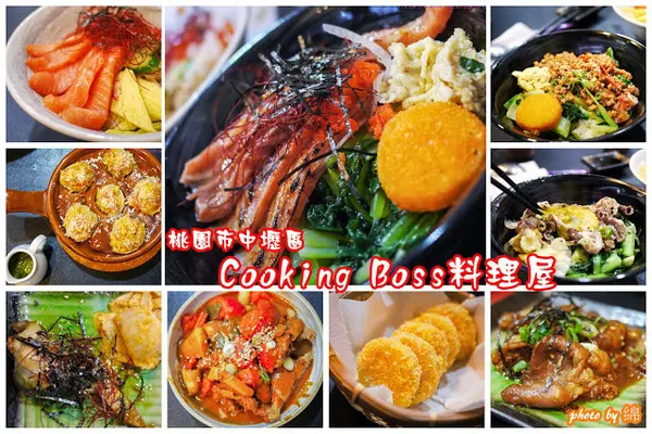桃園市中壢區 [Cooking Boss料理屋] 中原大學商圈平價吃飽飽丼飯        
      