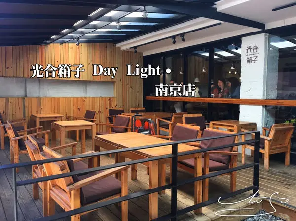 【松山 南京復興】光合箱子Day Light - 南京店 ➤ 法式吐司超好吃~軟嫩滑順無比搭配奶油蛋一級棒口感~蔬菜豐富多元