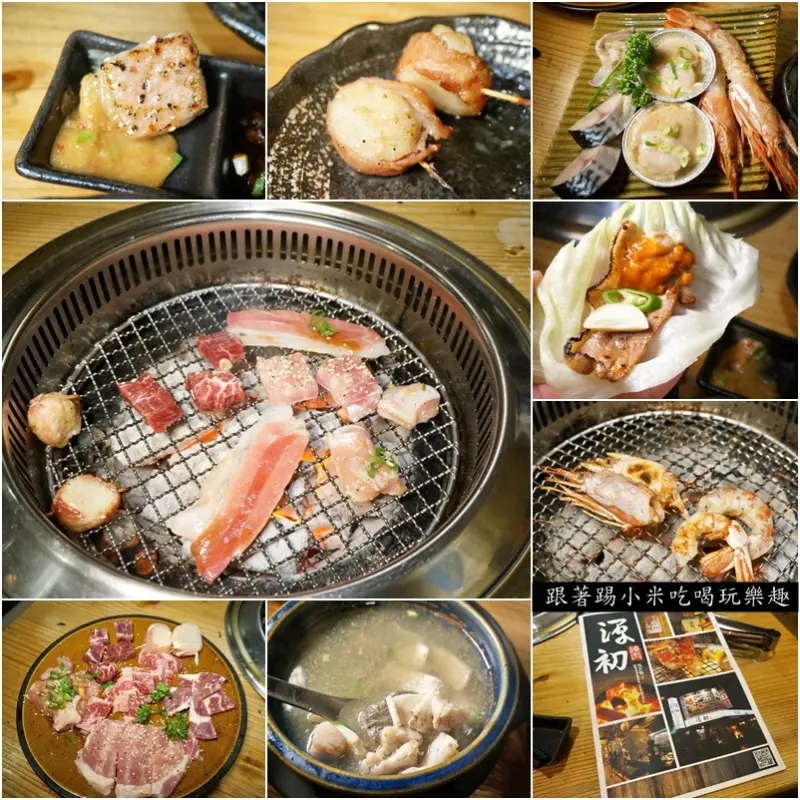新竹美食|源初日式燒肉店(烤肉)-推薦嚴選食材衷於源初的有品質豐盛套餐讓您吃肉吃海鮮吃爽爽(北門街/城隍廟/好停車)--踢小米食記