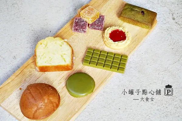 [食記] 柑仔店不一樣了！抹茶控絕對不能錯過的一間超高CP值甜點店♠小罐子點心舖-PETIT POT♡ 台北永康街美食/永康街甜點/永康街下午茶/永康街外帶甜點/台北平價美食/台北平價法式甜點/永康街