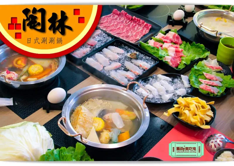 【屏東小火鍋推薦】陶林日式涮涮鍋。屏東終於有分店囉，一人一鍋獨享限量「野生深海魚鍋」