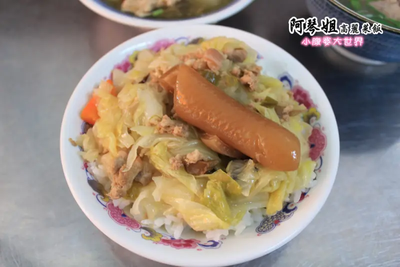 【彰化美食】北斗〃阿琴姐高麗菜飯，在地人必吃的美味(晚上也有賣囉）