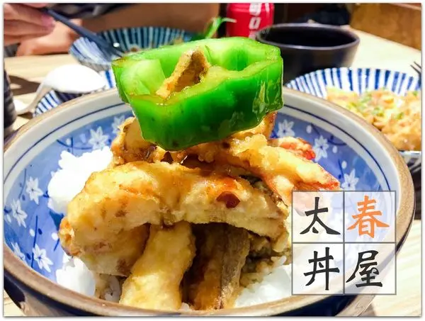 台北/西門町/太春丼屋/意外發現的高CP日式食堂/炸豆腐,天婦羅,生魚片,丼飯