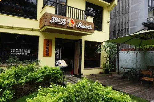 [臺北市公館] 三隻貓頭鷹~童心滿滿美式早午餐