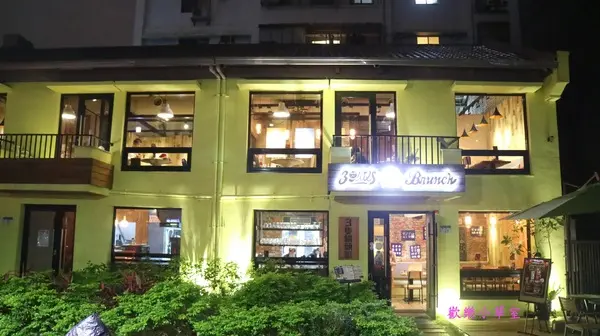 【台北美食】巷弄文創咖啡館，三隻貓頭鷹@科技大樓站